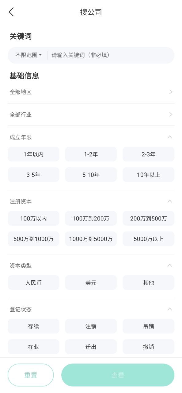 下载看准软件最新版