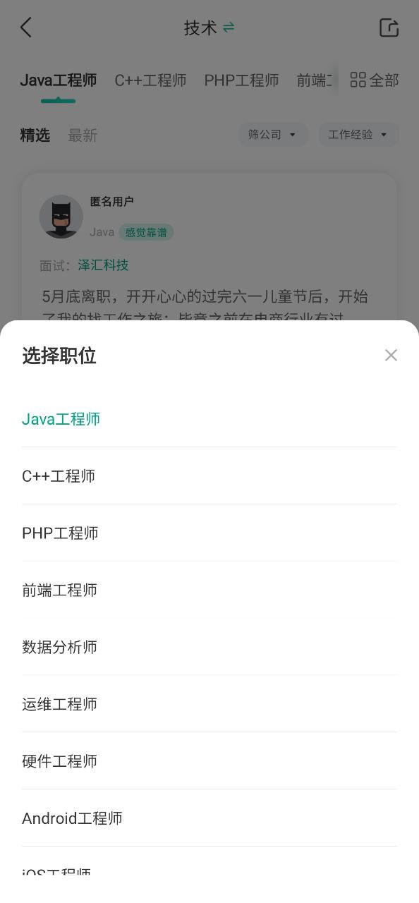 下载看准软件最新版