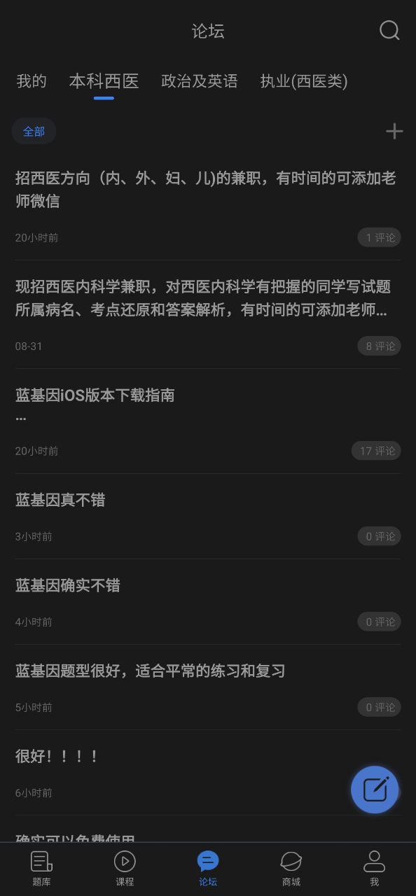 蓝基因主页