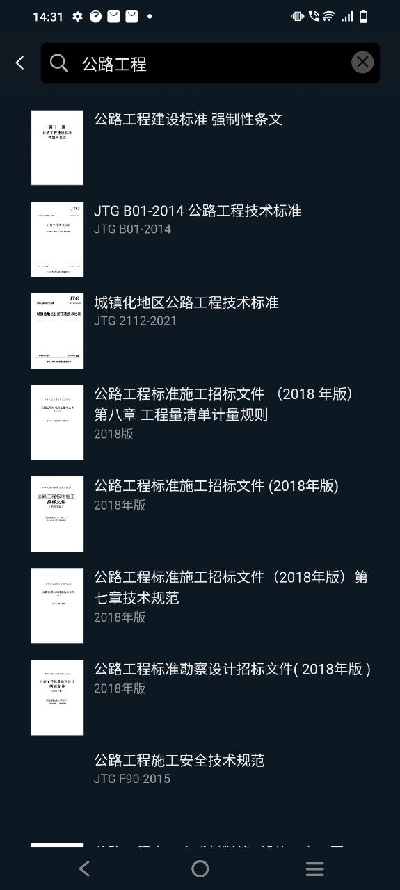 新版呈现标准app