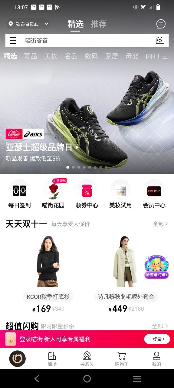 最新喵街