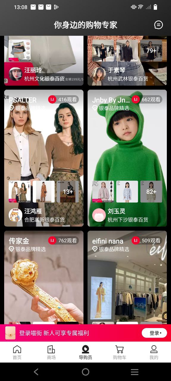 最新喵街