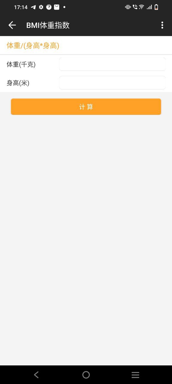 全能计算器入口网址