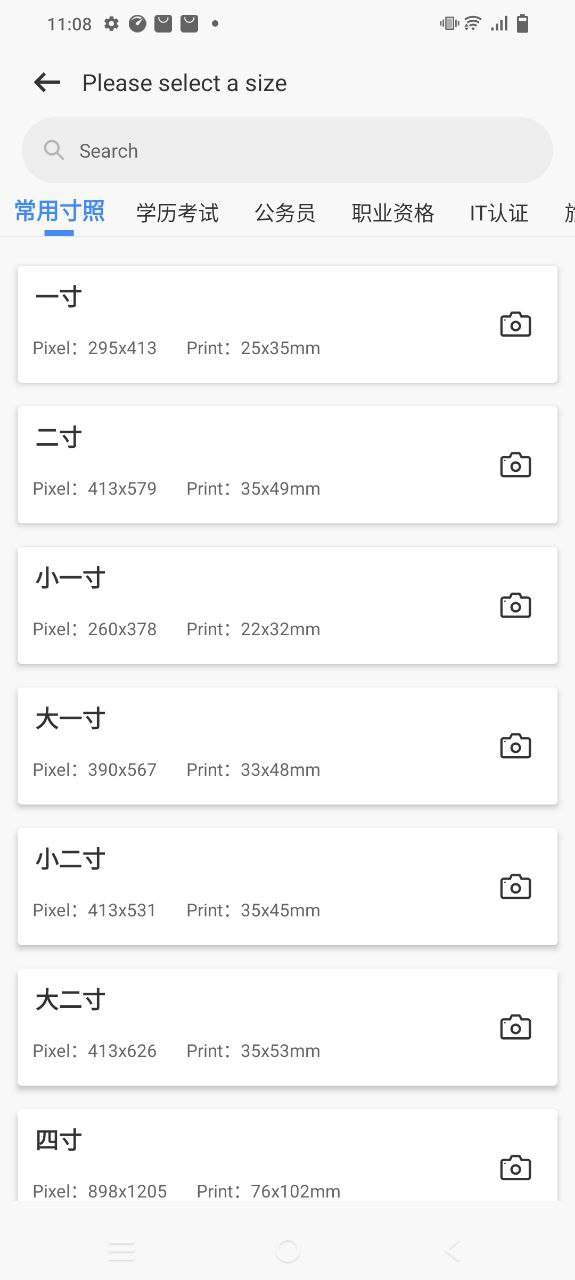 全能扫描王软件最新下载安装