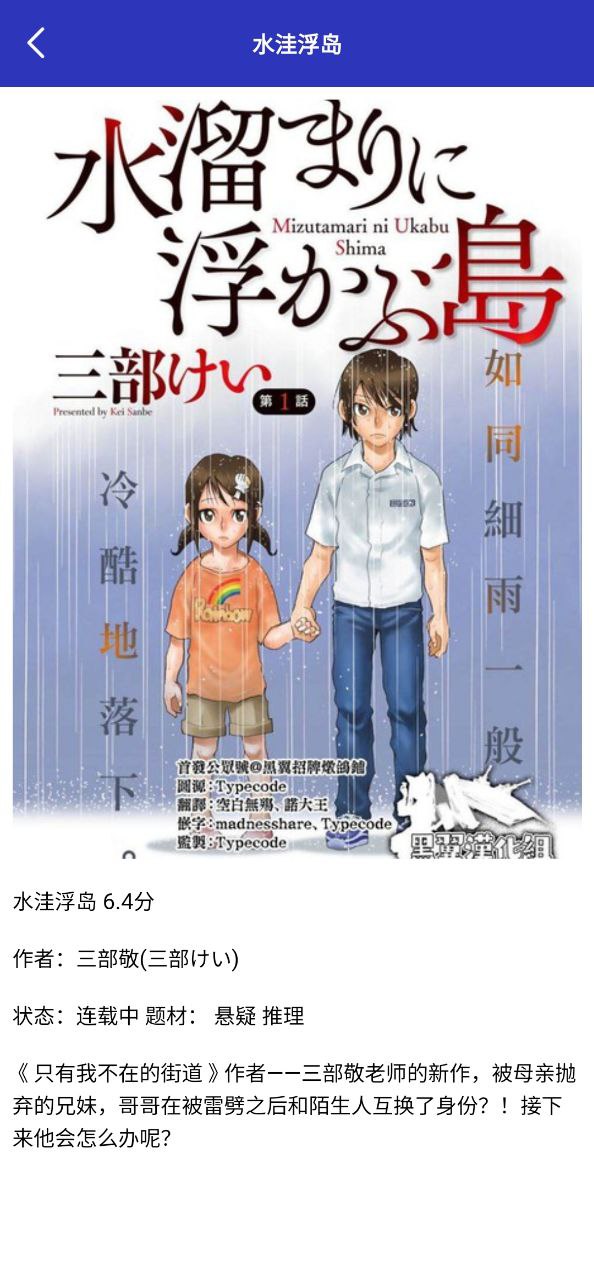 免漫盒子软件app