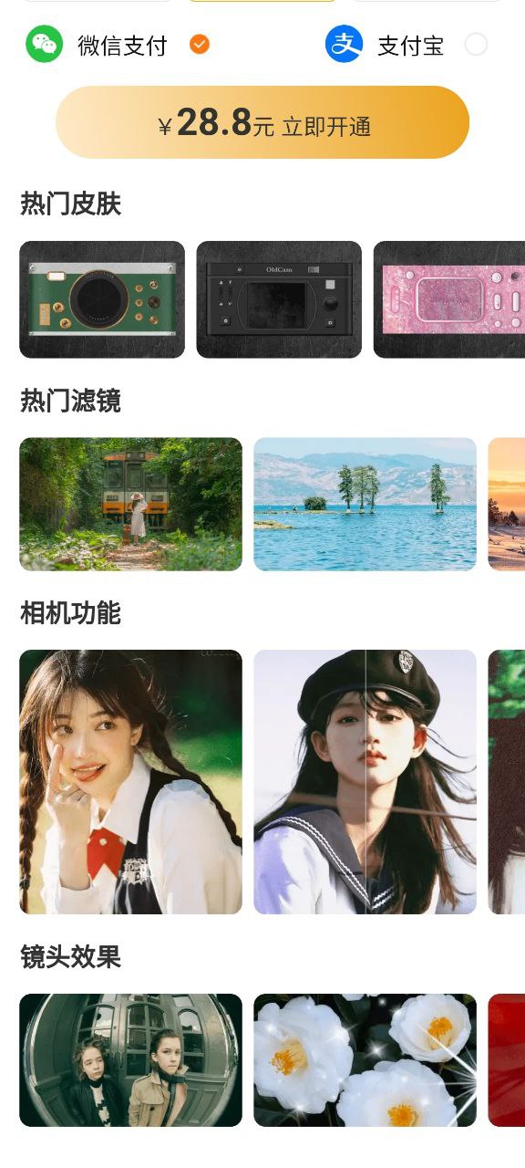 下载2023Dazz复古胶片相机