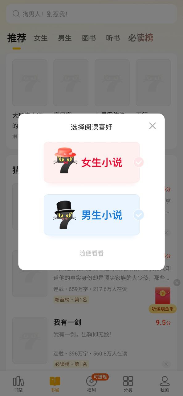 七猫免费小说下载最新版本