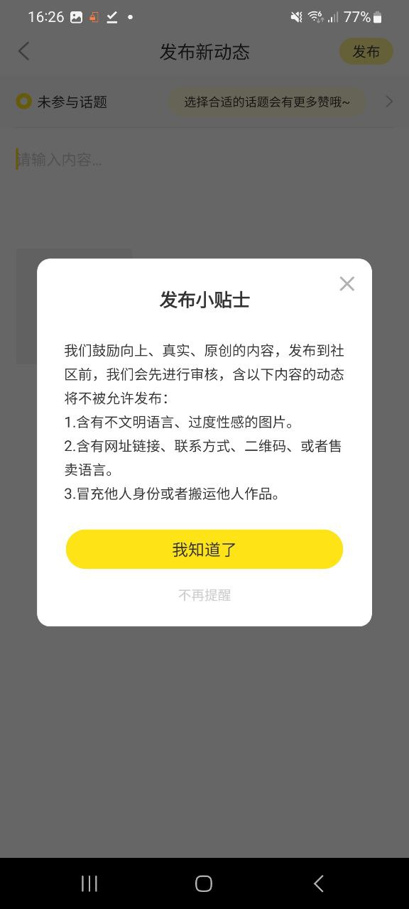 下载厦门圈手机客户端