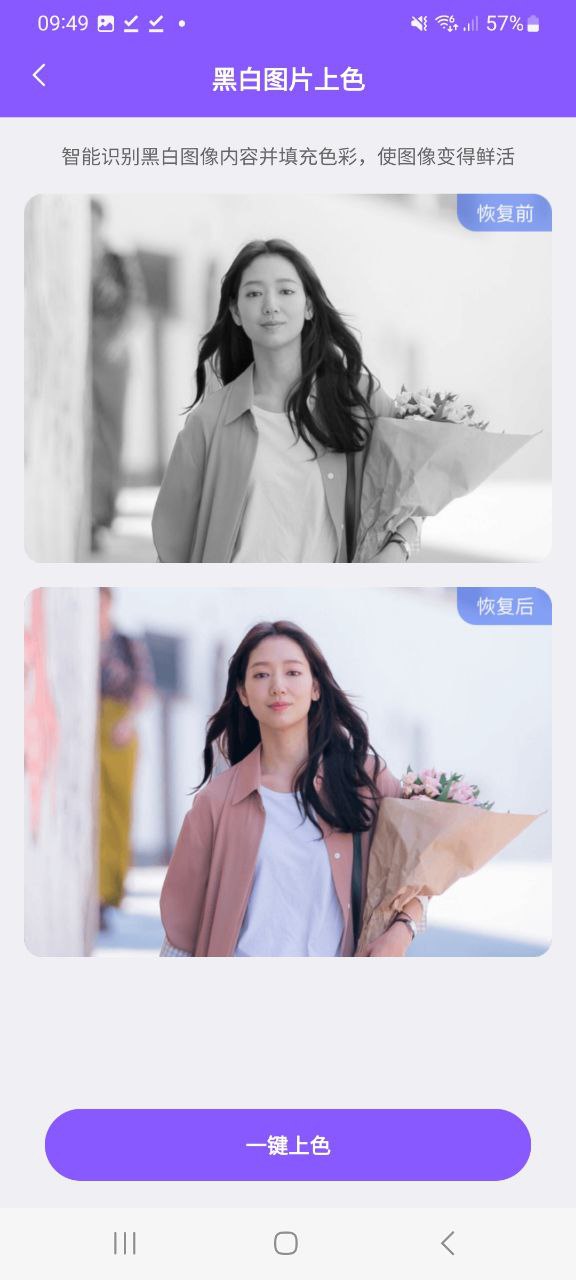 图片恢复助手app软件