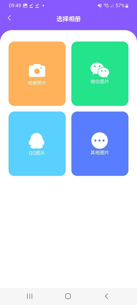 图片恢复助手app软件