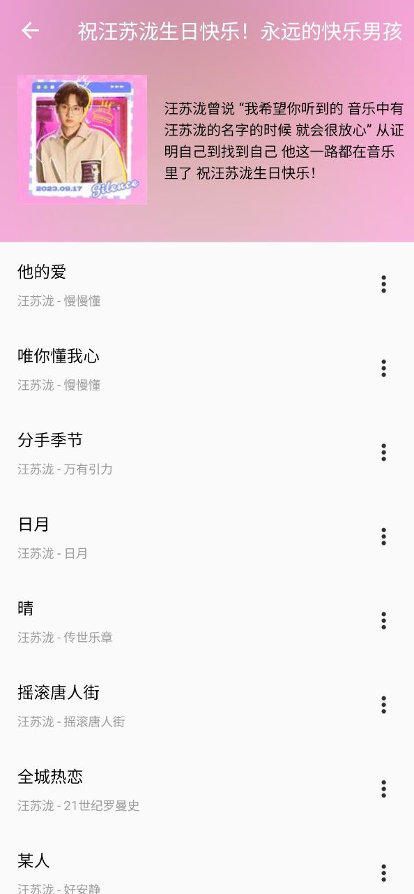 潮音乐新版本