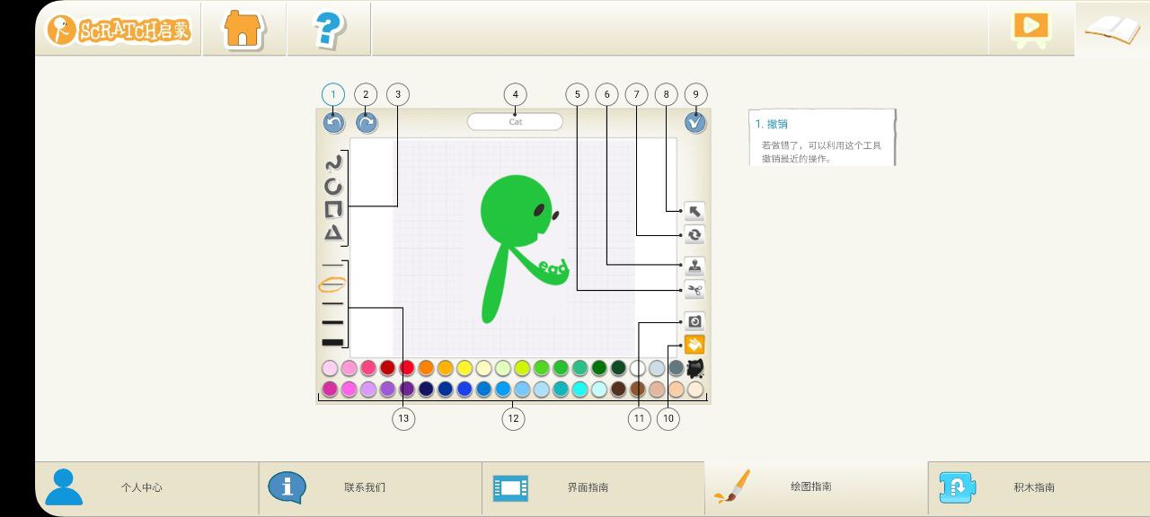 scratch手机网站版