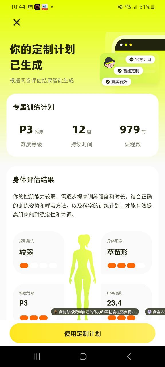 普拉提运动下载软件