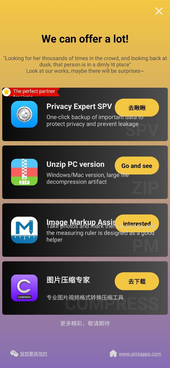下载手机解压专家最新安卓版2023