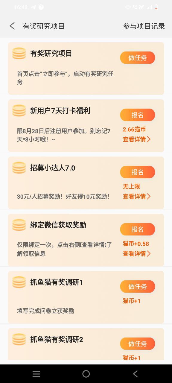 最新正版抓鱼猫