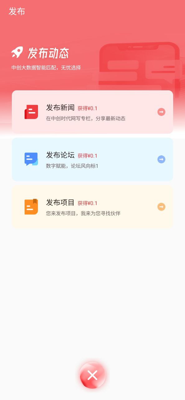 中创时代下载app