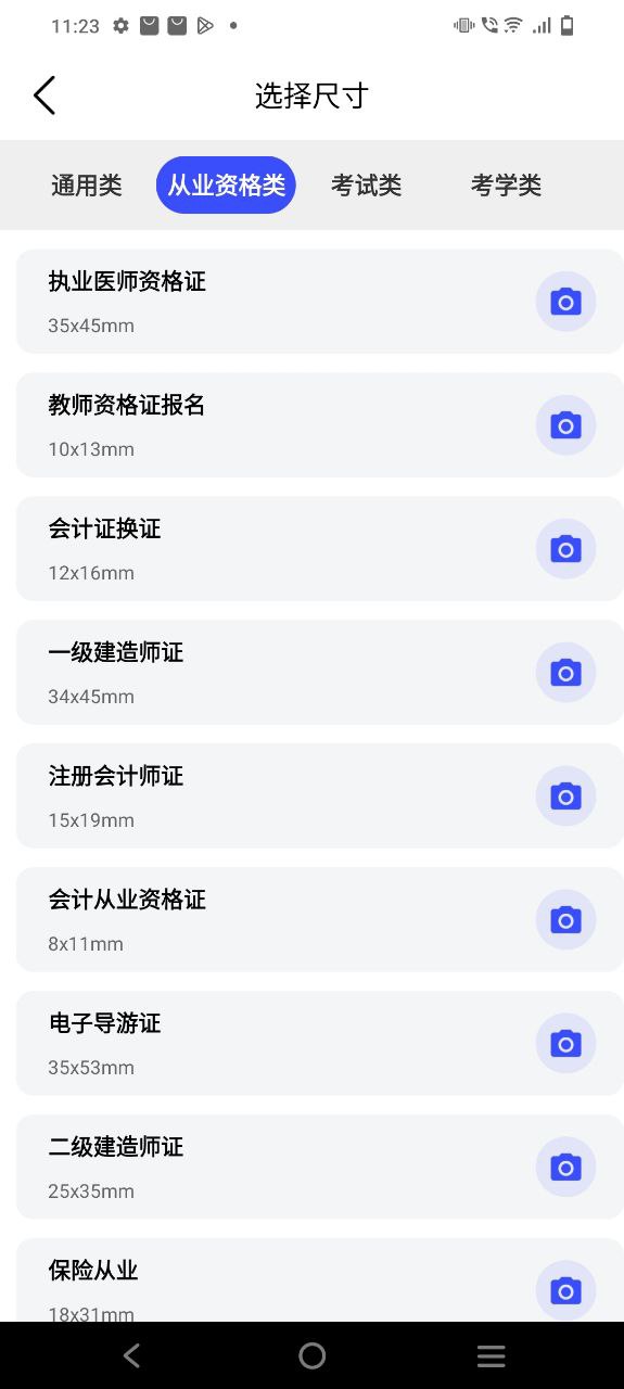 小朋证件照app纯净版下载