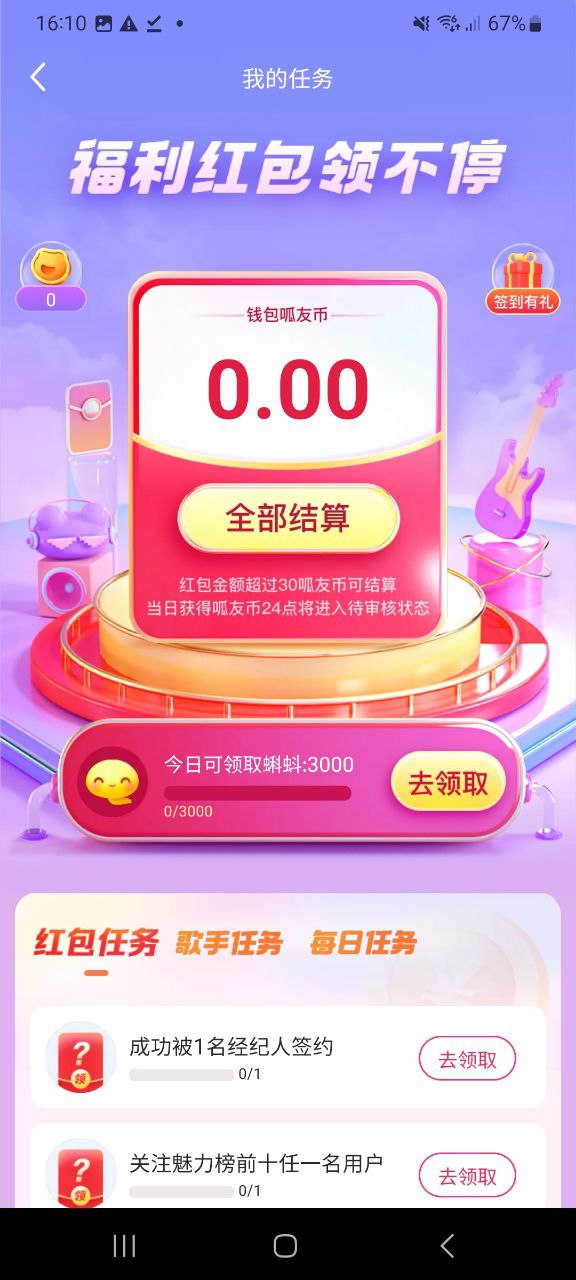 呱友新网站
