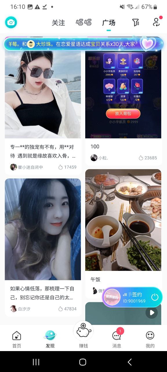 呱友新网站