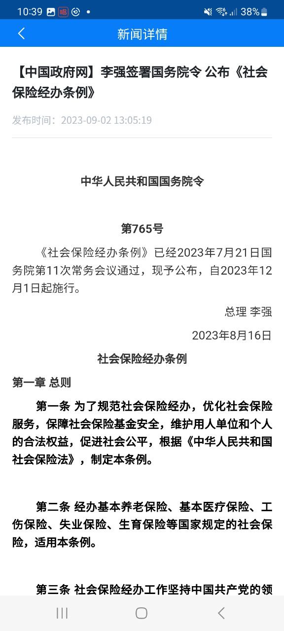 酒泉一卡通安装包