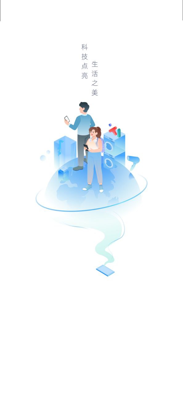 下载智慧笑联APP