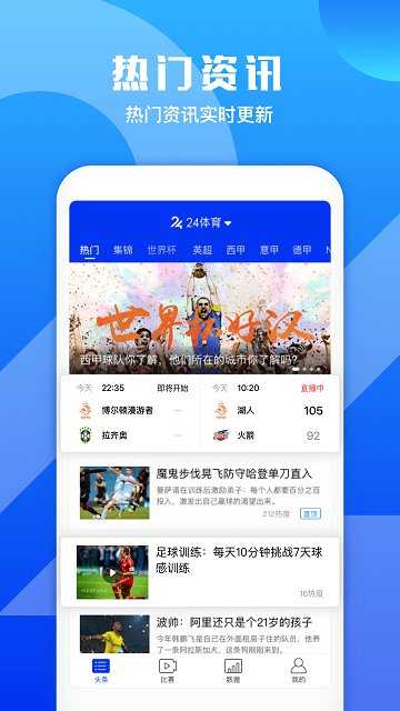 嗨球直播足球app