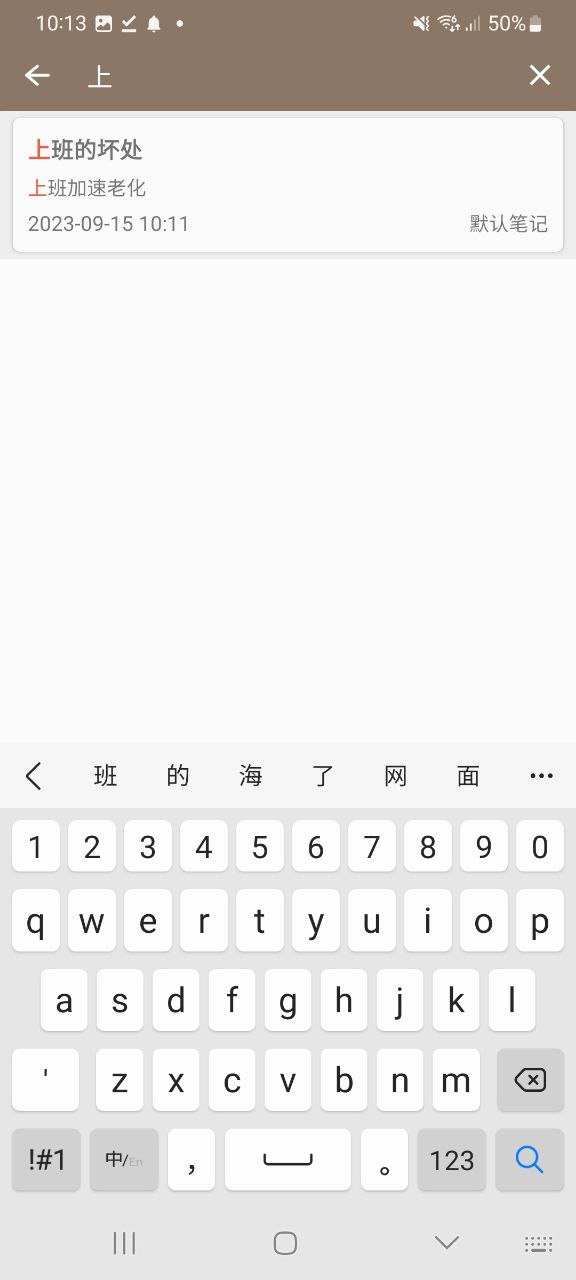 时光笔记在线下载