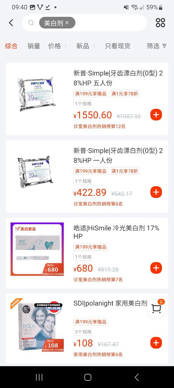 励齿商城账号注册app