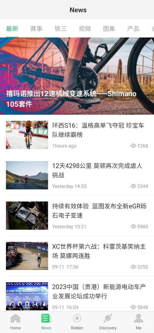 野途运动下载手机版