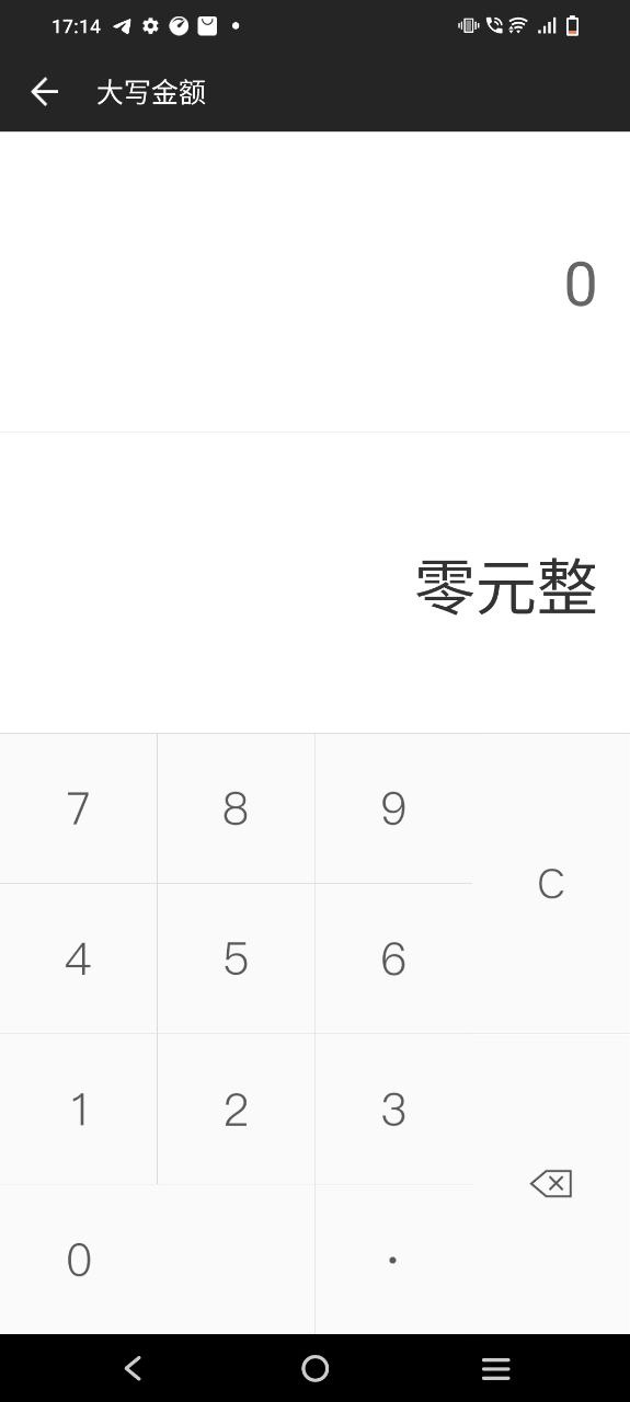 全能计算器手机版