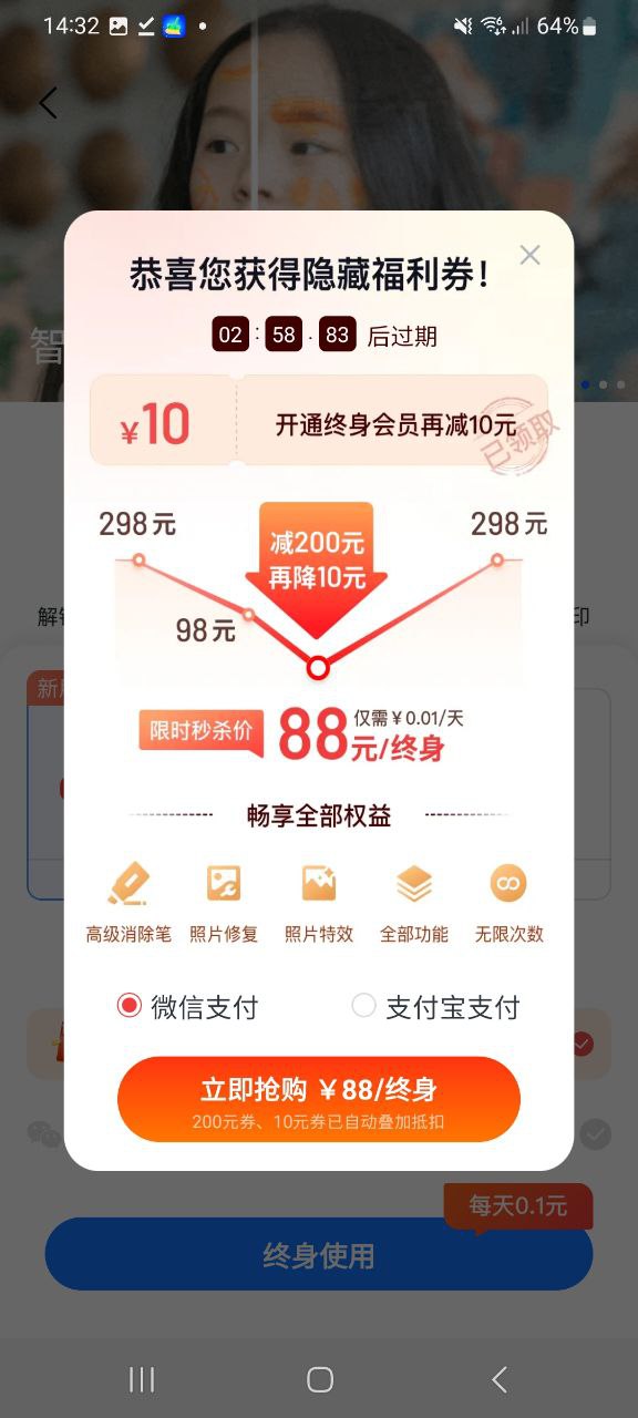 无痕消除笔安卓app免费