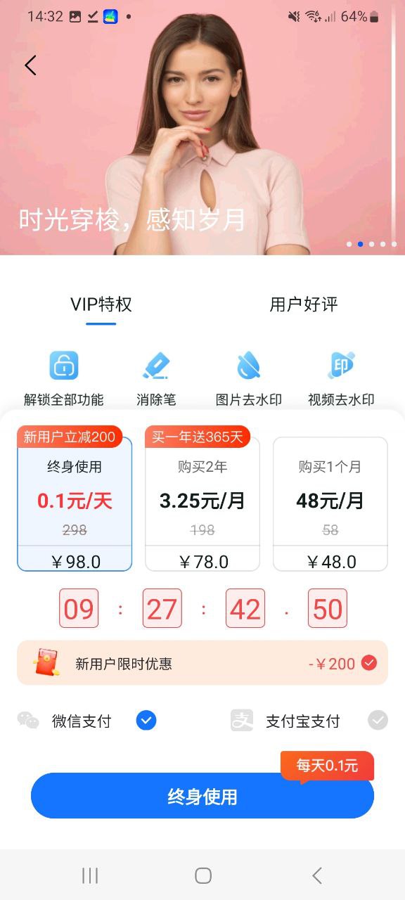无痕消除笔安卓app免费