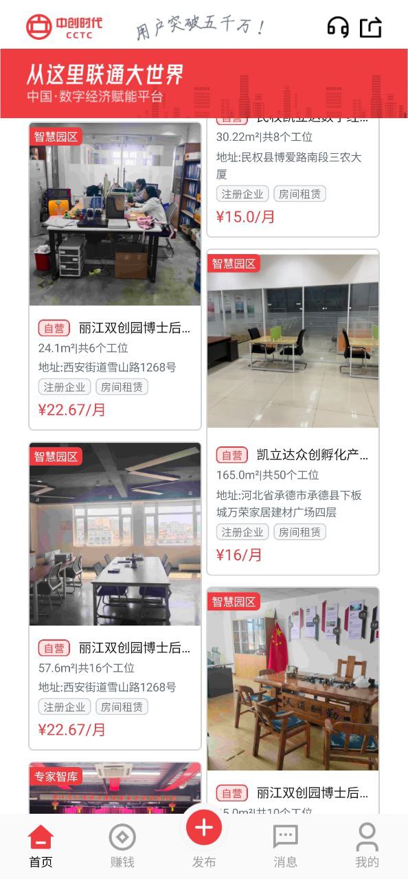 中创时代app最新版安卓下载