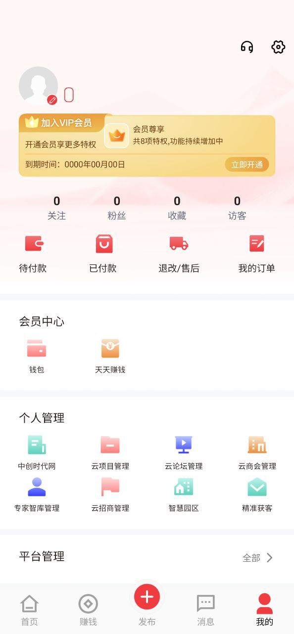 中创时代app最新版安卓下载
