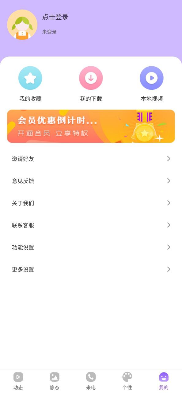 桌面动态壁纸app下载免费下载