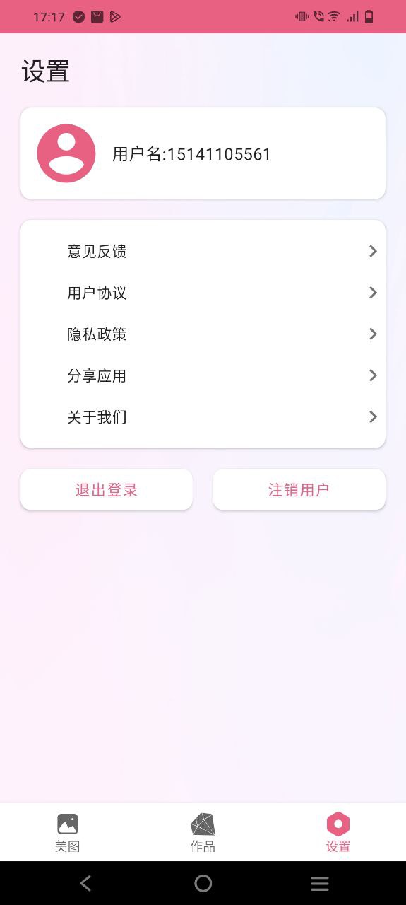 下载Snapseed最新安卓应用