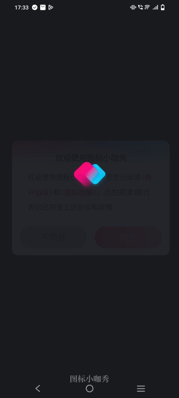 下载图标小咖秀应用安装