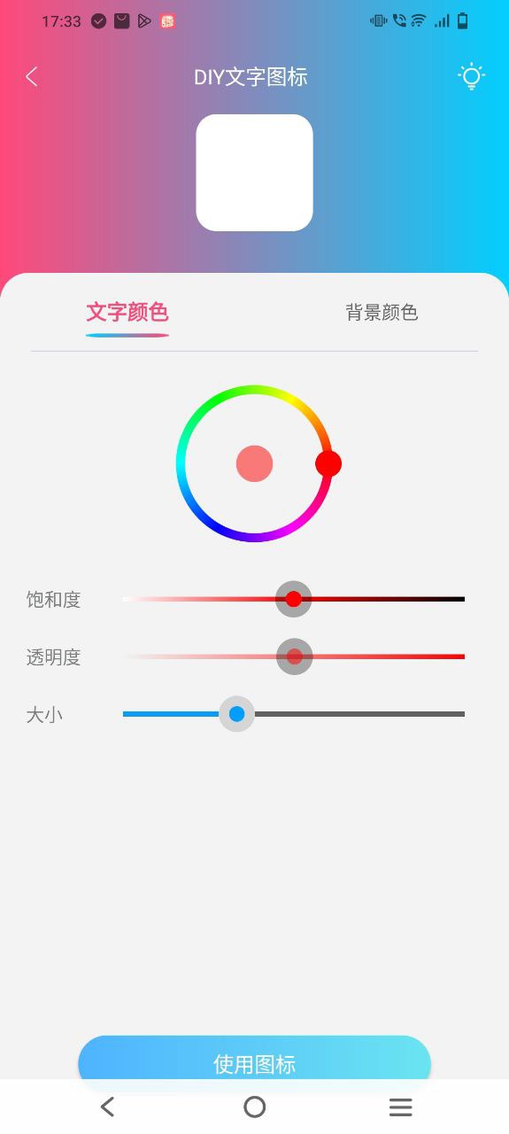 下载图标小咖秀应用安装