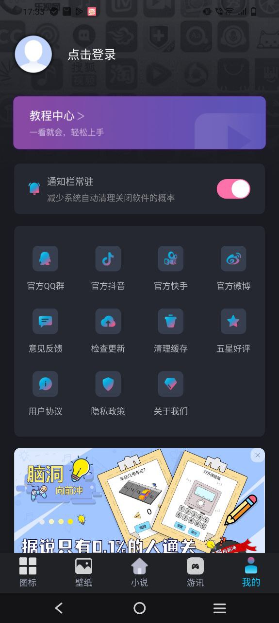 下载图标小咖秀应用安装