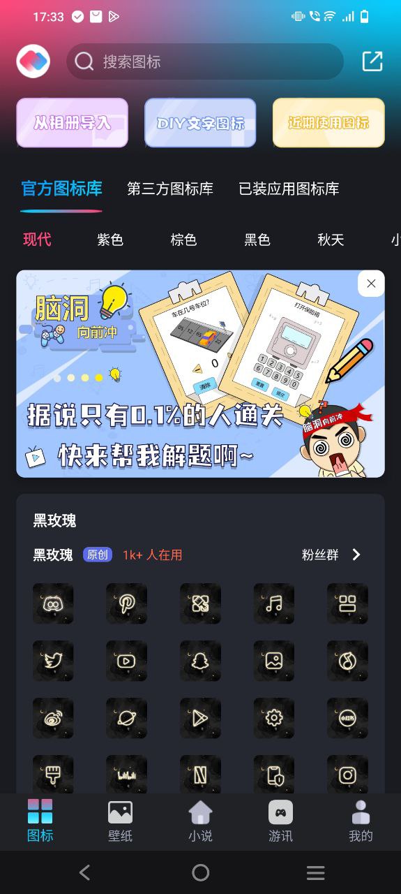 下载图标小咖秀应用安装