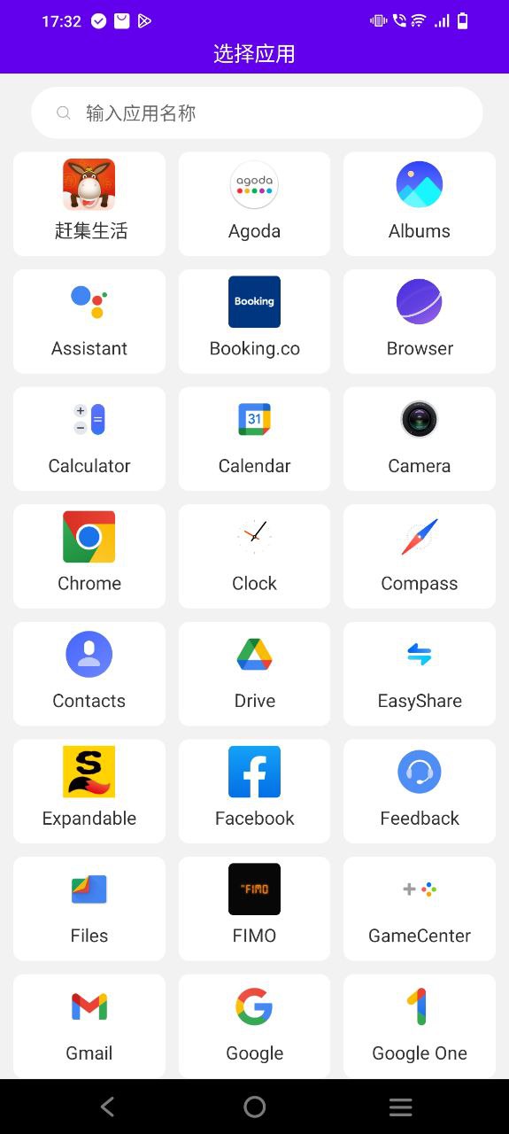 图标修改隐藏软件下载app