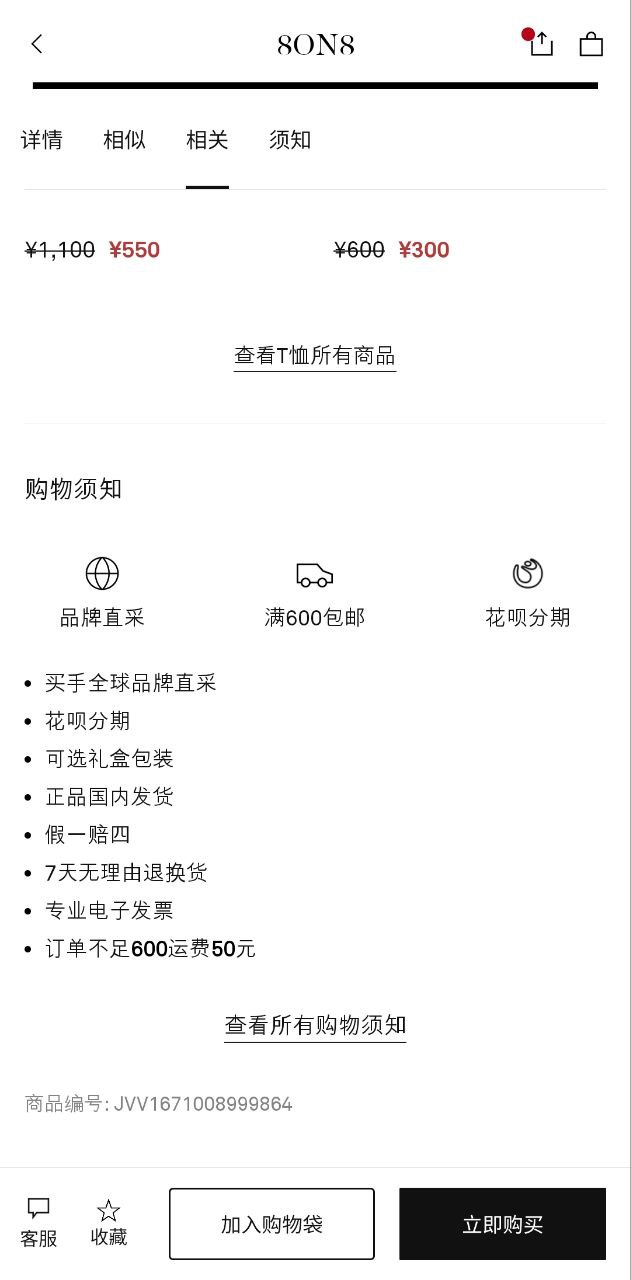 netaporterapp安卓下载