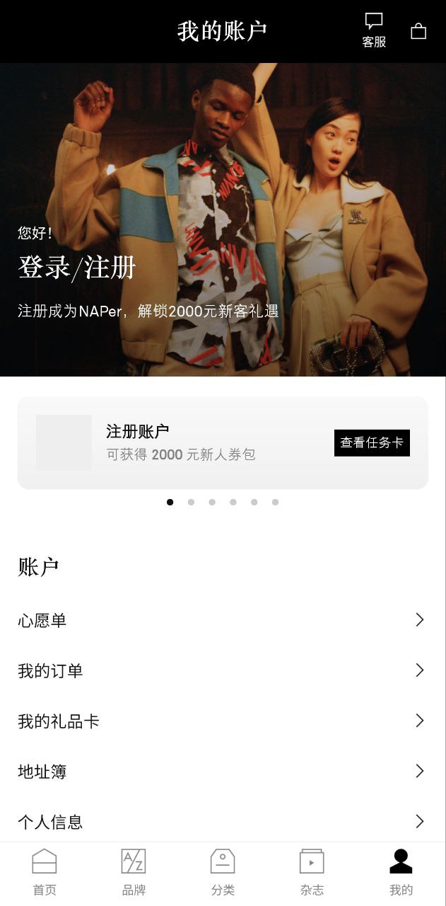 netaporterapp安卓下载