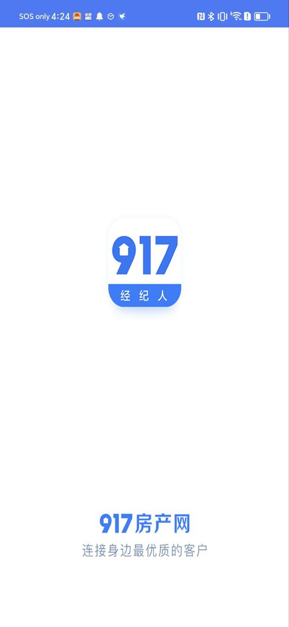 917移动经纪人app纯净版安卓