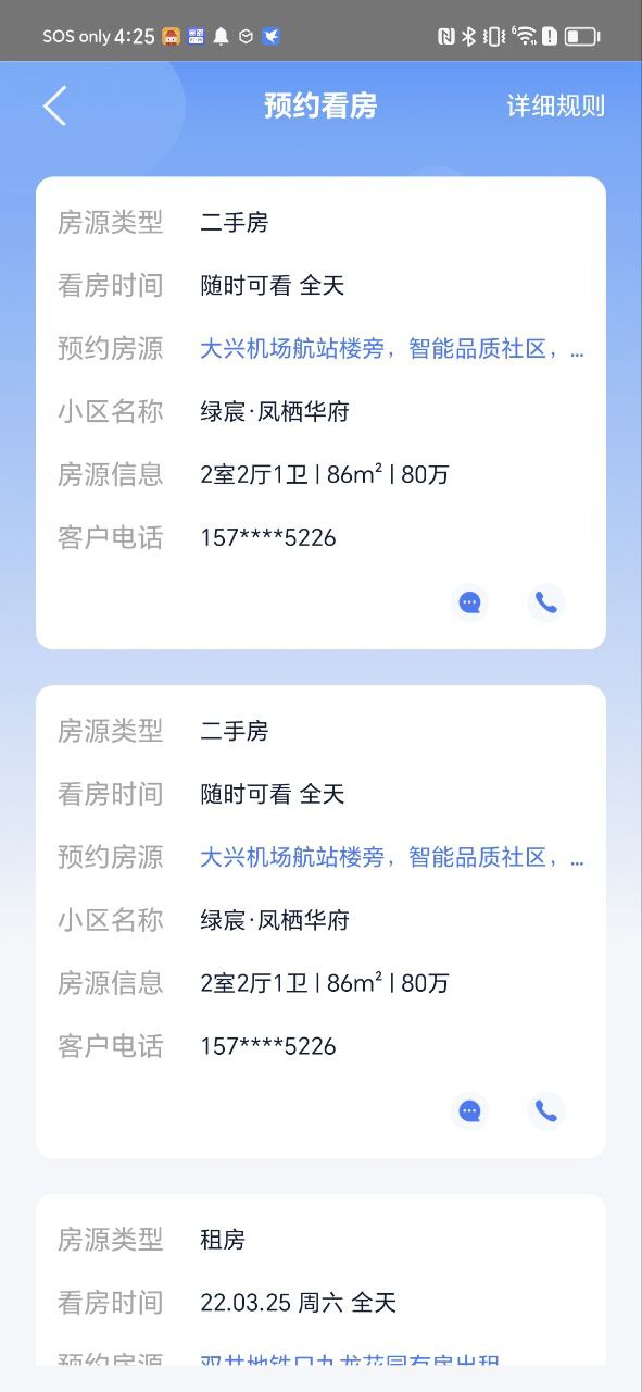 917移动经纪人app纯净版安卓
