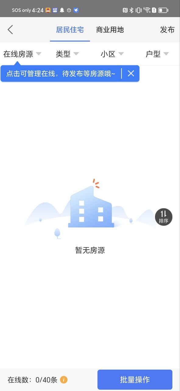 917移动经纪人app纯净版安卓