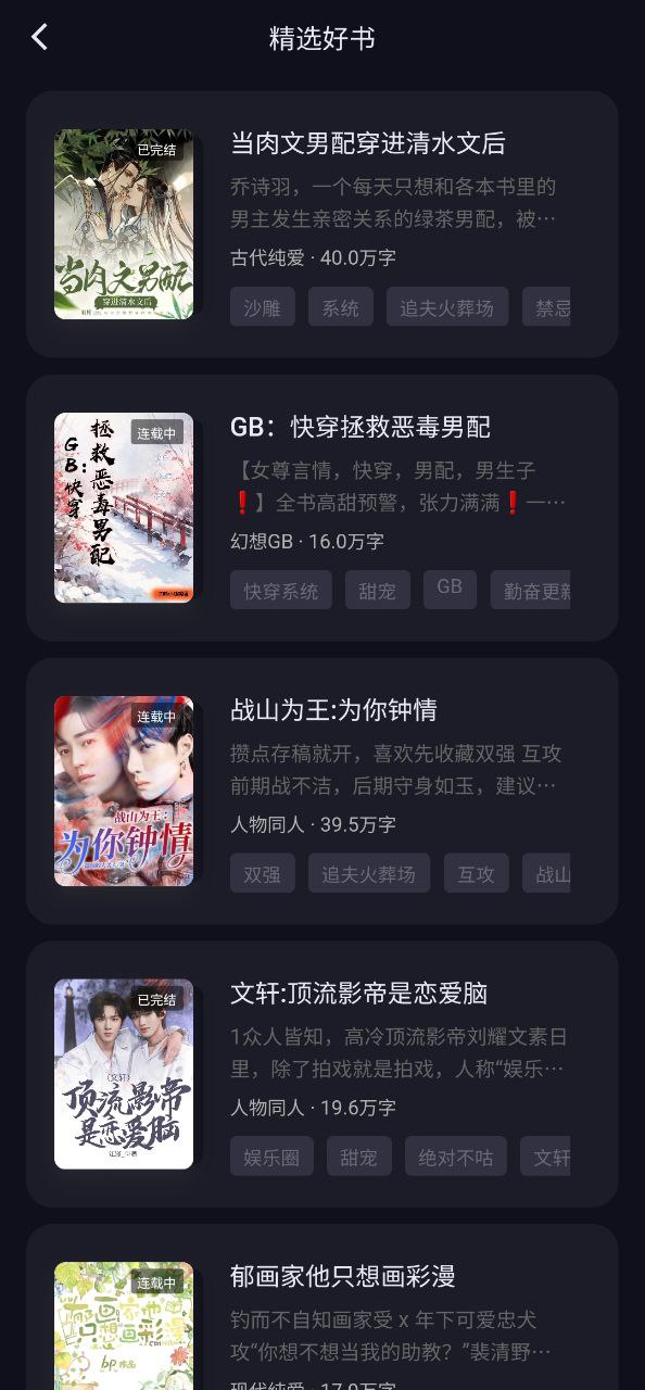 布咕阅读app