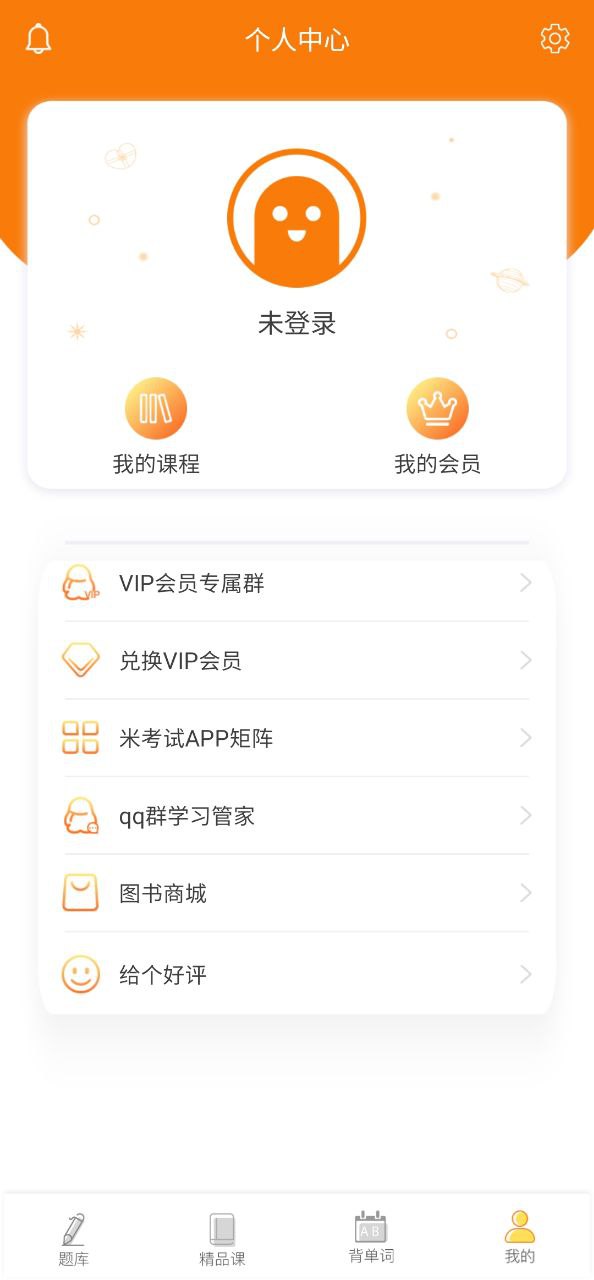 教育学考研app下载