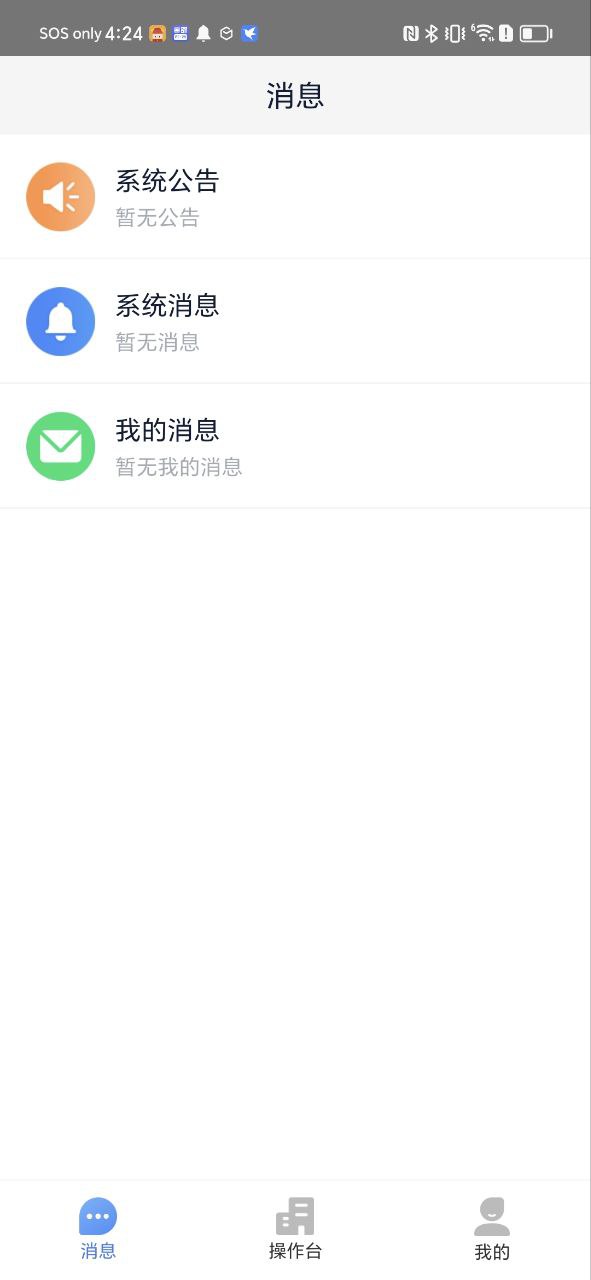 917移动经纪人app下载最新版本安装
