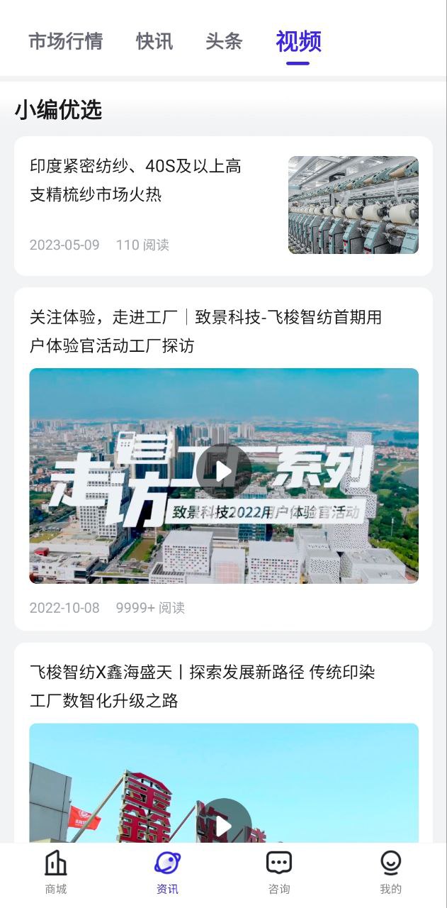 飞梭效率app下载链接安卓版